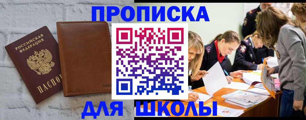 временная регистрация адрес в Энгельсе