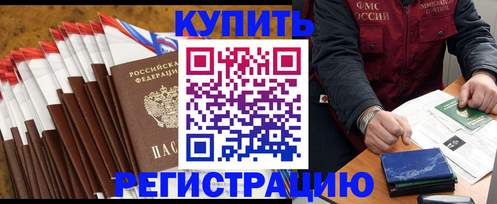 прописка от собственника в Энгельсе