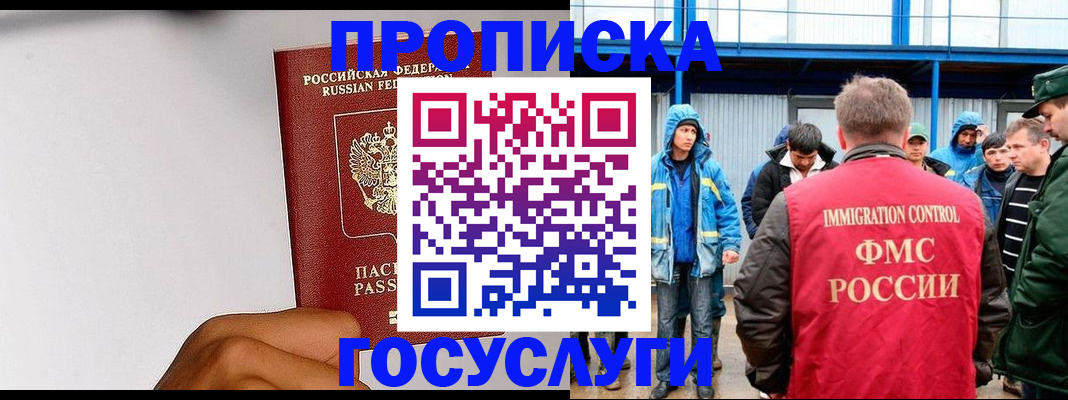 найти адрес прописки в Энгельсе